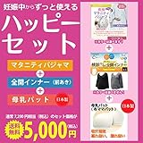 【ローズマダム】マタニティパジャマ　夜空のネコ　全開インナー　ママパット　3点入りハッピーセット (マタニティM-L, A-サックス)