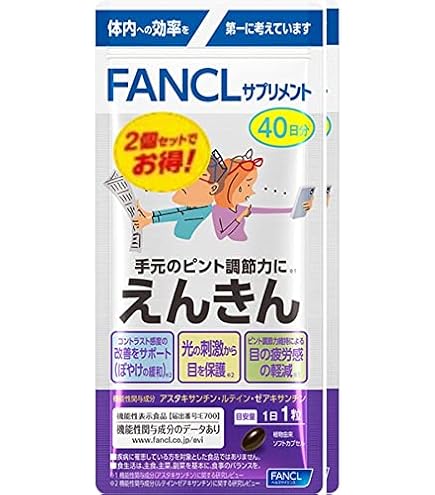 Amazon.co.jp: ファンケル (FANCL) えんきん 約30日分 [機能性表示食品