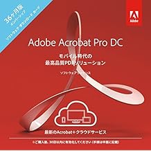 Adobe Acrobat Pro DC 36か月版(最新PDF)|Windows/Mac対応|パッケージ(カード)コード版