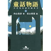 株式会社魔法製作所　9冊セット 日本最高級矢破魔弓 本鷹羽根 玄晋作 10号 超希少本鷹羽破魔弓
