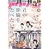 「月刊アクション2016年10月号」