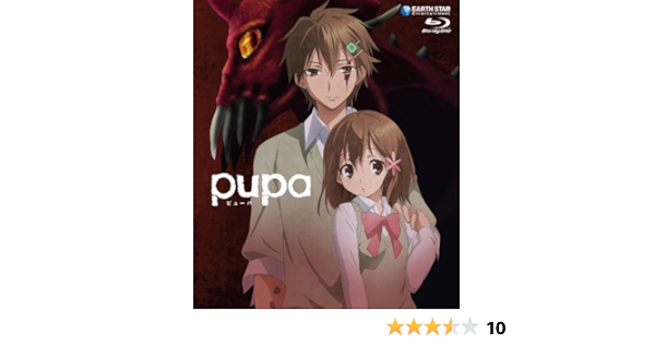 Amazon Pupa ピューパ 無修正完全版 Blu Ray アニメ