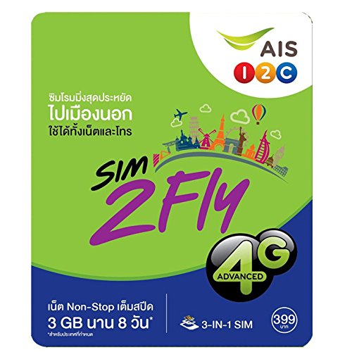 アジア 14ヶ国利用可能 プリペイドsimカード 3gb 8日間 4g 3g 韓国 台湾 香港 シンガポール マカオ マレーシア フィリピン インド カンボジア ラオス ミャンマー オーストラリア ネパール 日本 Sim2fly A I S Ais 173wifitext1111 8858725157194 の最安値と通販店 購入