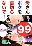 「おかしい二人」＋おまけ「無垢な愛情物語」１