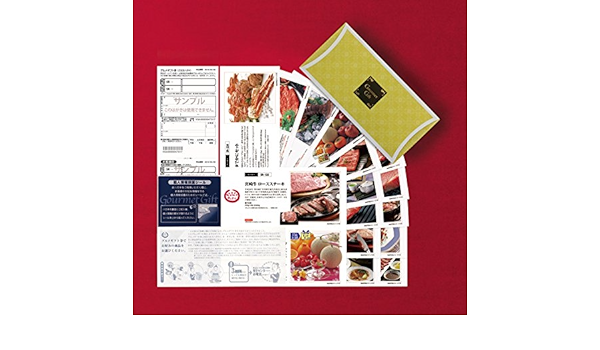 Amazon グルメギフト券ｓｒコース グルメギフト券 食品 飲料 お酒 通販