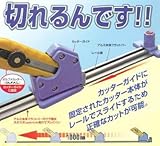K.N Works 切れるんです！！ 1100mm 安全スライドカッター AK-1100