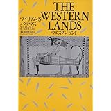 たかがバロウズ本 山形 浩生 本 通販 Amazon
