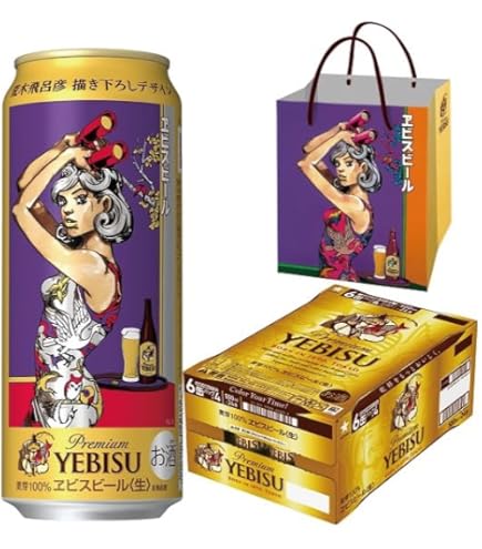 Amazon.co.jp: エビスビール荒木飛呂彦 描き下ろしデザイン