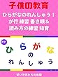 [子供教育]ひらがなのれんしゅう！ が行 練習 書き順＆読み方の練習 知育