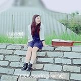 �p�Y��/spring wind