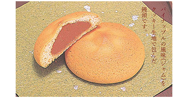 Amazon クッキー 饅頭 パイナップル ジャム おんらいまんと 和菓子 村岡総本舗 ギフト プチギフト プレゼント 贈り物 お見上げ 海外 人気 定番 お中元 お歳暮 5個入 袋詰 村岡総本舗 まんじゅう 通販
