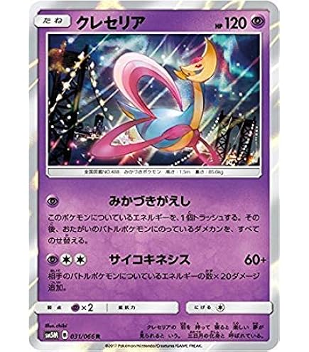 Amazon.co.jp: ポケモンカードゲーム PK-S9a-028 ヒスイ バクフーンV