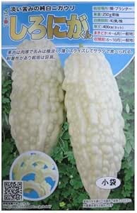 ゴーヤ種 しろにがくん トキタ種苗の白にがうり 白ゴーヤ の品種です 野菜 Amazon