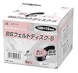イチグチ BSフェルトディスクS-KS5枚組