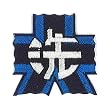 ガールズ&パンツァー 大洗女子学園校章 ワッペン