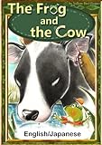 The Frog and the Cow　【English/Japanese versions】 (KiiroitoriBooks)