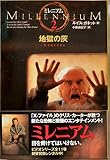 ミレニアム 2 (徳間文庫 カ 4-1)