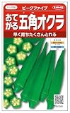 【種子】オクラ ﾋﾟｰｸﾌｧｲﾌﾞｵｸﾗ 5.5ml