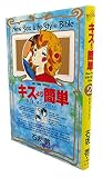 キスより簡単: 恋はニャフニャフ (2) (ビッグコミックス)