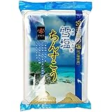 くば笠屋 ちんすこう 宮古島の塩 沖縄 お土産 雪塩ちんすこう 袋 8袋入 土産菓子 琉球菓子 焼菓子