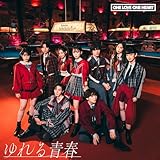 ゆれる青春(AL(スマプラ対応))(TYPE-C) - ONE LOVE ONE HEART