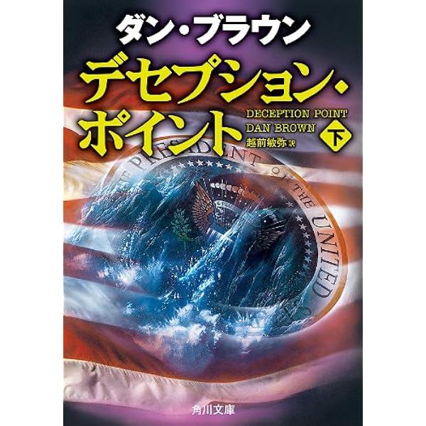 Amazon.co.jp: ラングドンシリーズ【12冊 合本版】 『天使と悪魔