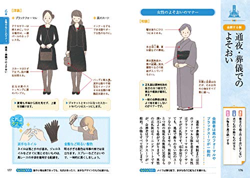 21年最新版 社会人に マナー本の人気おすすめランキング10選 おすすめexcite