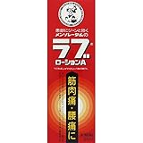 【第3類医薬品】メンソレータムのラブローションA 65mL