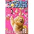 「ビッグコミックオリジナル 2017年5号」