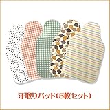 汗取り　パッド　プリント柄（５枚セット）