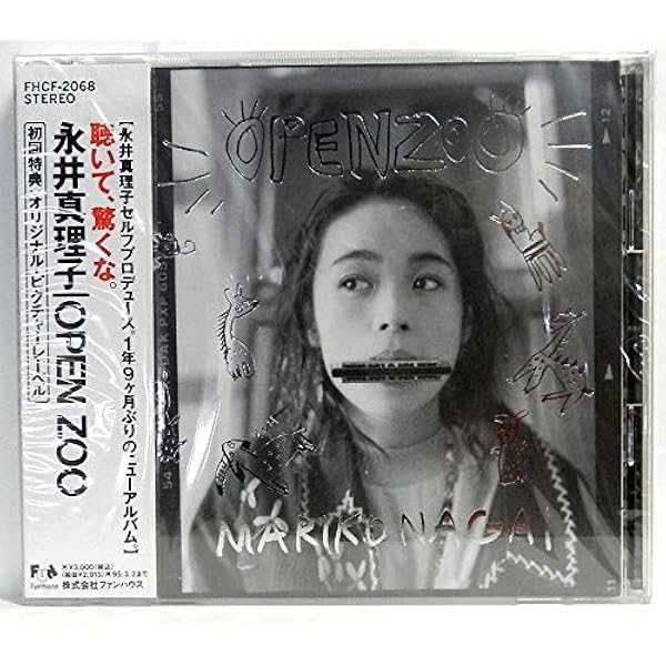 最 安 永井真理子 オープン ズー 初回版 Ccd1806f 売れ筋ランキング Feb Ulb Ac Id
