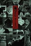 猫づくし: 猫めくりの猫たちPart2
