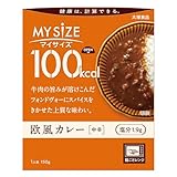 マイサイズ 大塚食品 100kcalマイサイズ 欧風カレー 中辛 150g カロリーコントロール レンジ調理対応 塩分2g以下設計