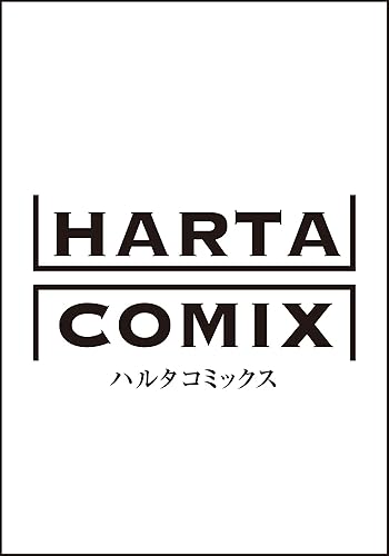 ハルタ 2026-FEBRUARY volume 131巻