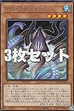 【3枚セット】遊戯王 DP26-JP018 デス・クラーケン (日本語版 レア) デュエリストパック－深淵のデュエリスト編－