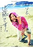 わりと、近藤です。