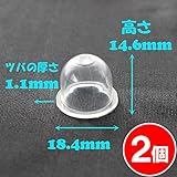 【FocusOne】2個 ワルボロ製 キャブレター用 プライマリーポンプ WPV12-A 互換品 【刈払機・草刈機・ブロワーなどに】