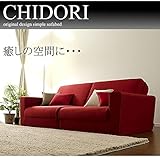 「和楽の千鳥1P」ワイドソファベッド ダリアン (ダリアンレッド)