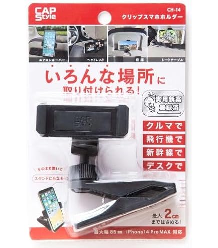 Amazon | セイワ(SEIWA) 車内用品 車載ホルダー スマホ用 ワニ型