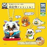 切り絵クリエイターKEN縁起物マスコットねこ 全4種 ガチャ