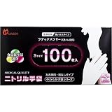 天然ゴム 手袋 手軽に使い捨て出来る 衛生的 やわらかニトリル手袋 パウダーフリー　１００枚入 Ｓサイズ