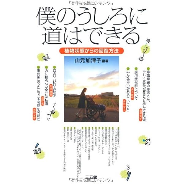紙屋克子看護の心そして技術: 課外授業ようこそ先輩別冊 (別冊