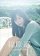 福原遥 2018年 カレンダー 壁掛け B2 CL-218