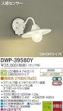大光電機　LED人感センサー付アウトドアライト 【DWP-39580Y】