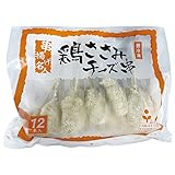 [冷凍] 八幡フーズ 串揚げ名人 鶏ささみチーズ串 20g*12本X4袋