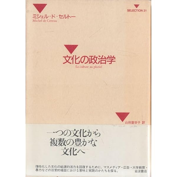 ルーダンの憑依 ルーダンの憑依(ミシェル・ド・セルトー 著 ; 矢橋透 訳) / 古本