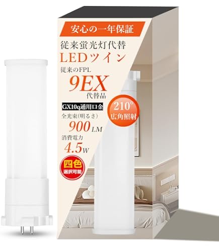 Amazon | LEDコンパクト蛍光灯 FPL9EX-L LED 代替品 FPL9EXL 電球色