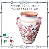 花器 陶器 玄関先や、お庭に イタリア製 アンティーク仕上げ デルタ焼き大壺/傘立て ロゼ