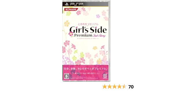 正規販売店 ときめきメモリアルgirl S Side Premium 3rd Story Www Hallo Tv