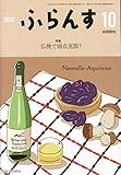 ふらんす 2023年10月号